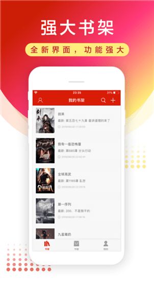 追书怀旧版本免费无广告可换源 v7.0.201908 安卓版2