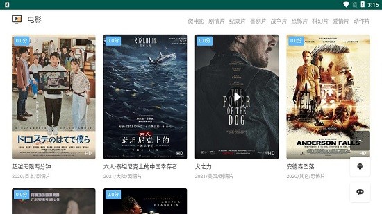 新剧影视大全2021 v2 安卓版0