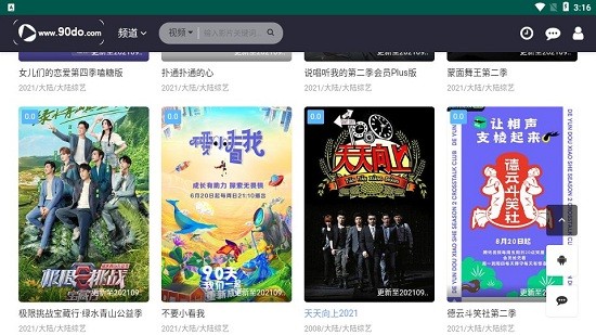 新剧影视大全2021 新剧影视大全app