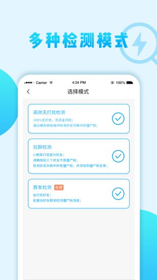 微商清理僵尸粉app 微商清理僵尸粉软件