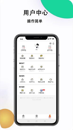 吃乐送外卖 v0.0.4 安卓版0