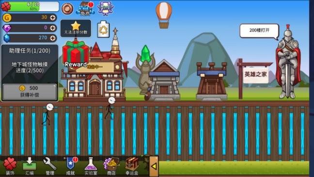 卡通火柴人传奇手游 v1.5 安卓版1