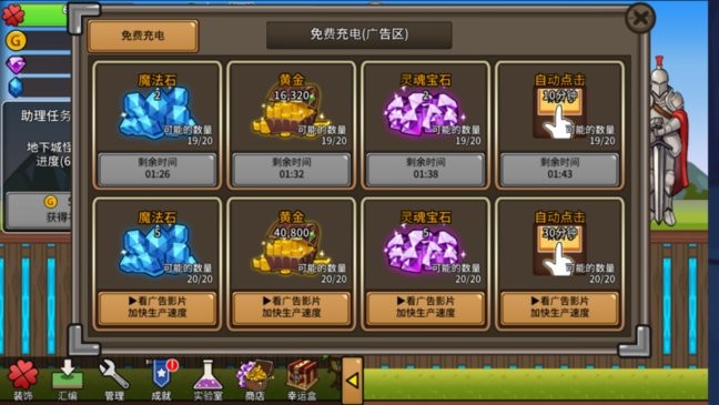 卡通火柴人传奇手游 v1.5 安卓版2