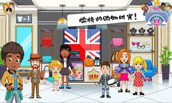 米加小镇伦敦游戏 v1.15 安卓版2