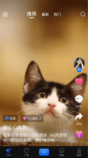抖讯短视频 v3.0.3 安卓版1