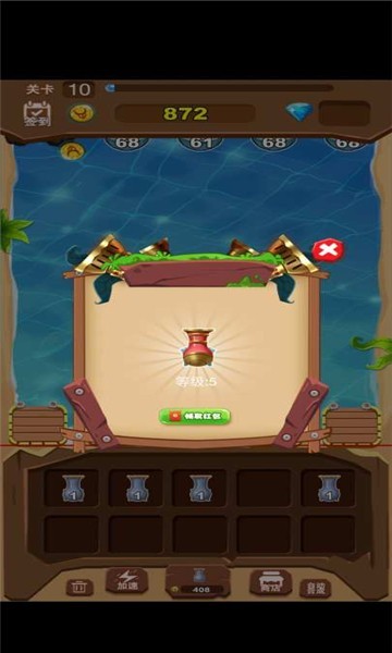 消灭海盗手游 v1.0 安卓版0