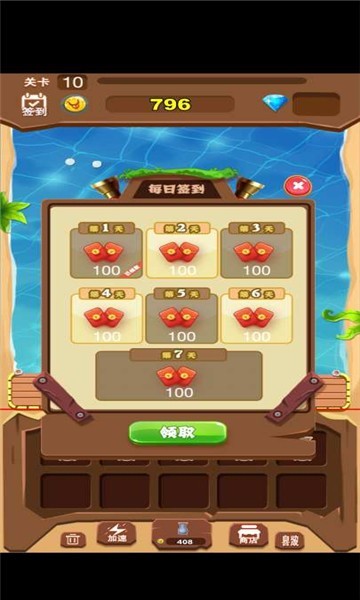 消灭海盗手游 v1.0 安卓版2