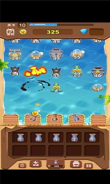 消灭海盗手游 v1.0 安卓版3