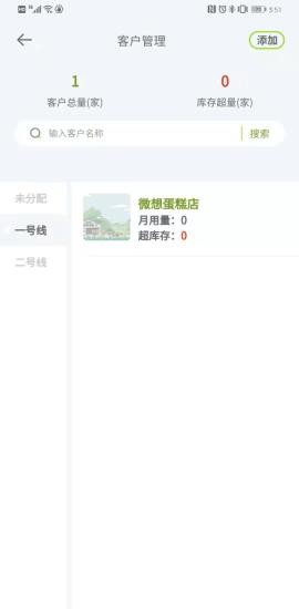 餐聚达司机app v2.0.16 安卓版0