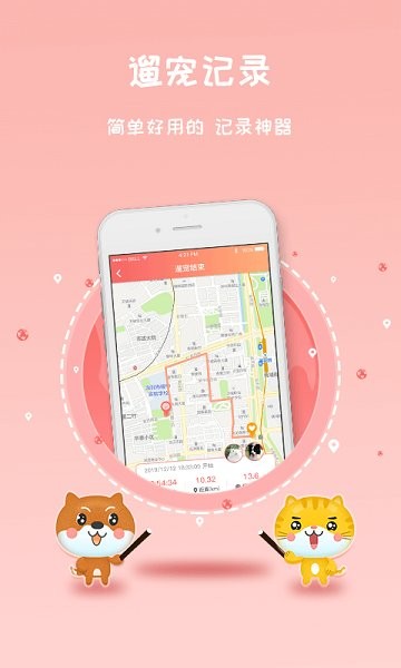 宠宠窝 v1.0.9 安卓版1