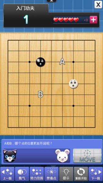 爱思通苹果版(人工智能围棋教育) v2.4.2 官方iphone版0