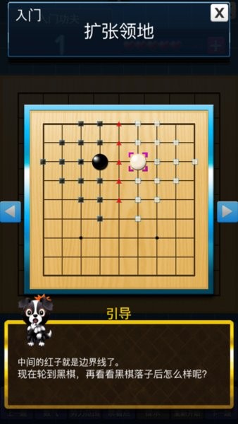 爱思通苹果版(人工智能围棋教育) v2.4.2 官方iphone版1