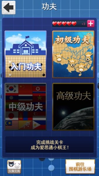 爱思通苹果版(人工智能围棋教育) v2.4.2 官方iphone版2