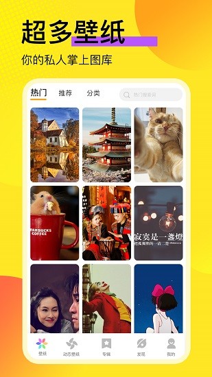 动态壁纸多多app v1.9 安卓版0