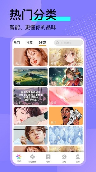 动态壁纸多多app v1.9 安卓版3