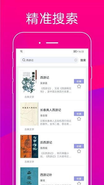 无痕读书app 无痕读书软件下载