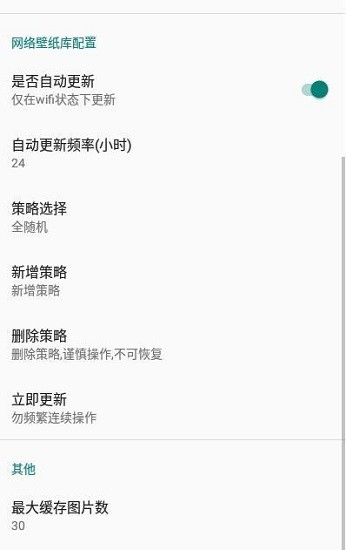 全自动壁纸最新版 v1.0.1 安卓版2