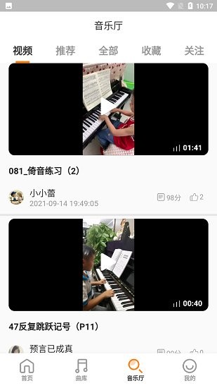 爱弹奏(AI智能音乐陪练) v3.0.1 安卓版3
