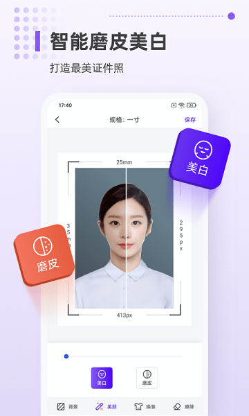 一寸证件照相机app v1.1.1 安卓版0