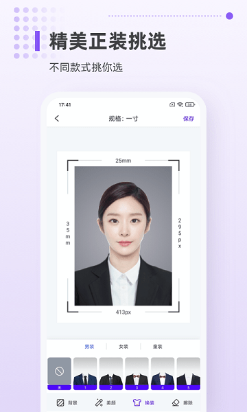 一寸证件照相机app v1.1.1 安卓版1