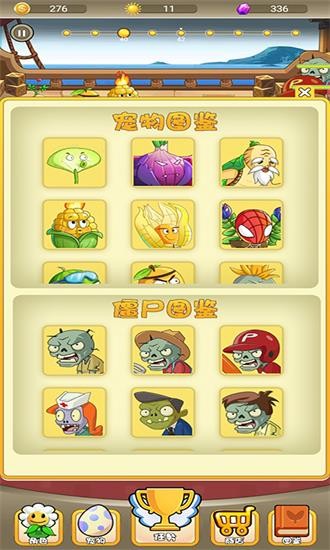 僵尸纪元手机版 v1.0 安卓版1