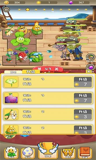 僵尸纪元手机版 v1.0 安卓版2