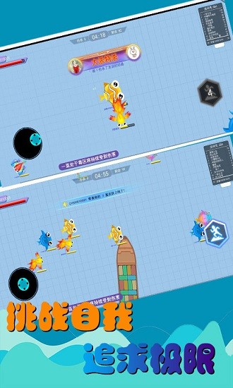 大鱼吃小鱼大作战最新版 v1.0 安卓版2