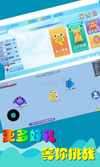 大鱼吃小鱼大作战最新版 v1.0 安卓版1