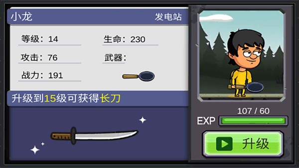 地下堡垒建造师游戏 v1.0 安卓版2