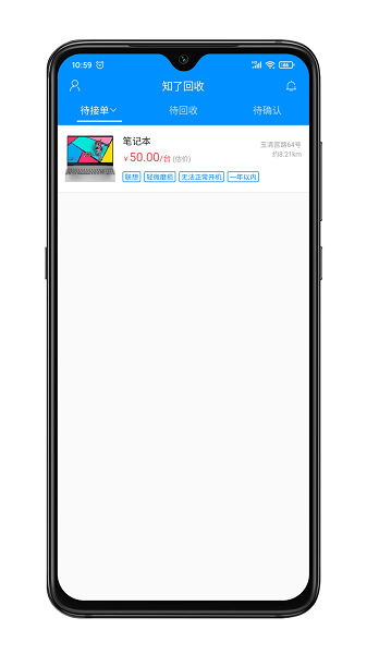 知了回收平台软件 v1.0.10 安卓版0