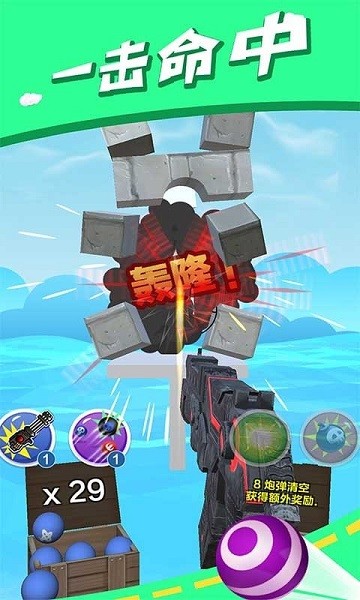 炮弹消消乐手游下载 炮弹消消乐游戏下载