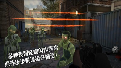 末日前行狙击僵尸 v1.0.0 安卓版3
