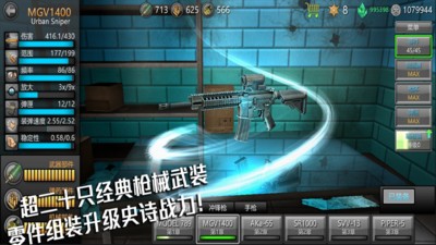 末日前行狙击僵尸 v1.0.0 安卓版2