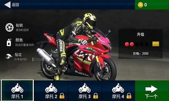 山地特技摩托游戏 v1.1 安卓版1