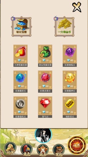 去仙界刷装备 去仙界刷装备手游