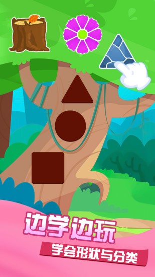 儿童学习教育游戏 v4.1 安卓版0