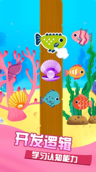 儿童学习教育游戏 v4.1 安卓版2