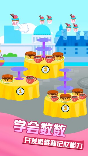 儿童学习教育游戏 v4.1 安卓版3