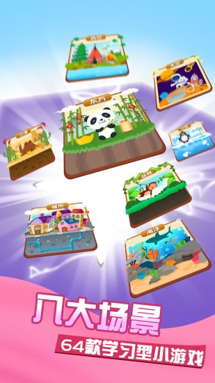 儿童学习教育游戏 v4.1 安卓版1