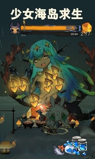 少女海岛求生官方正版 v2.8.0 安卓版2