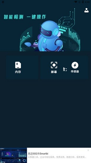 无线测速app v1.1 安卓版0