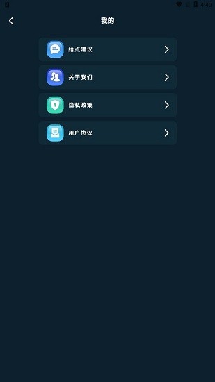 无线测速app v1.1 安卓版1