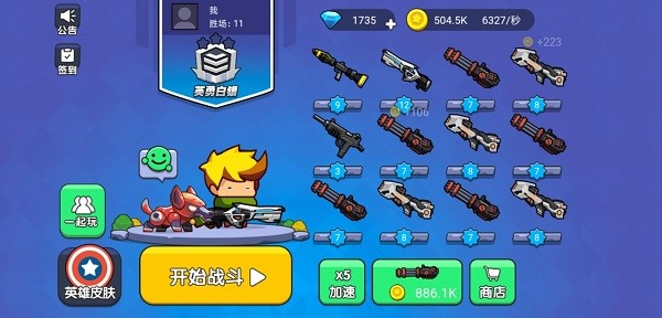 吃鸡大神游戏手机版 v2.1 安卓版0