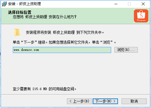 shopee虾皮上货助理官方版 v1.00.26 通用最新版1