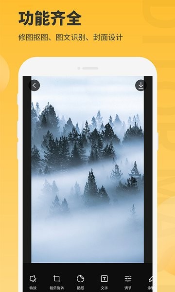 小鹿图片编辑 v1.2.2 安卓版3
