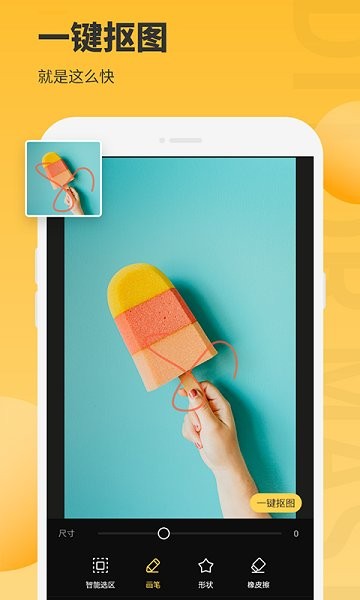 小鹿图片编辑 v1.2.2 安卓版2