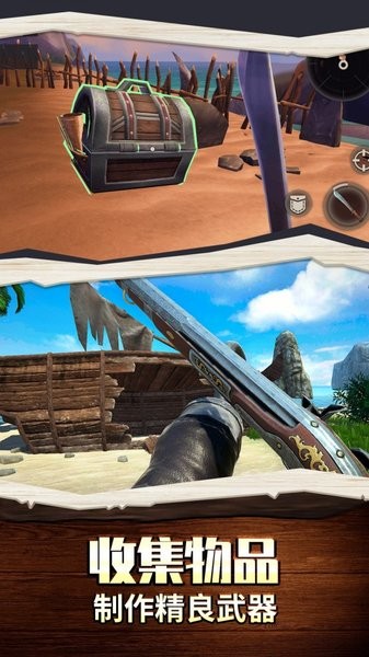 海岛生存100天最新版 v1.0 安卓版0