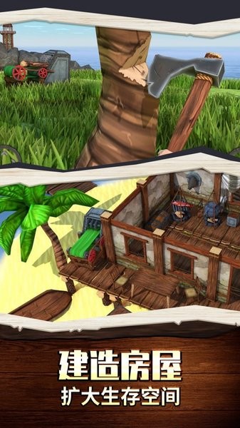 海岛生存100天最新版 v1.0 安卓版1