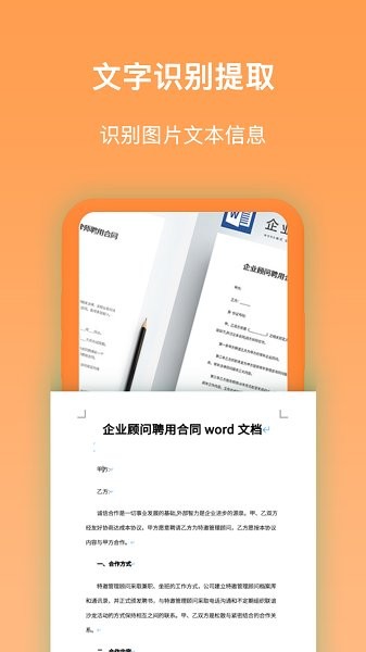 万能识图王手机版 v1.0.1 安卓版1