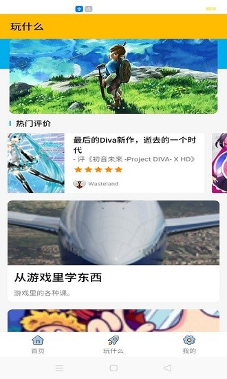 贝拉电竞app v1.10 安卓版0